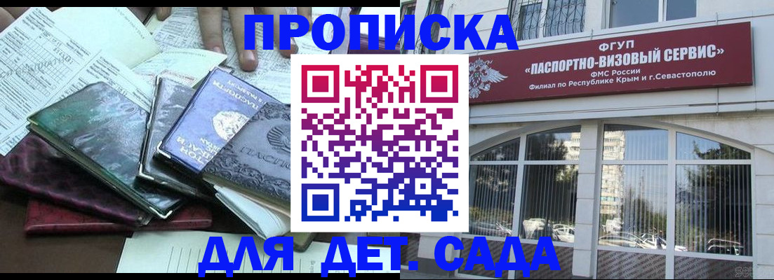 прописка в Полысаево