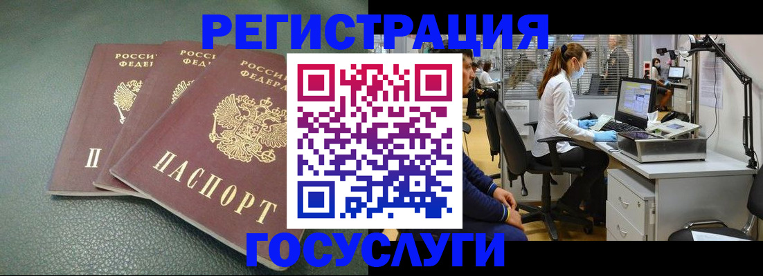 миграционный учет в Полысаево