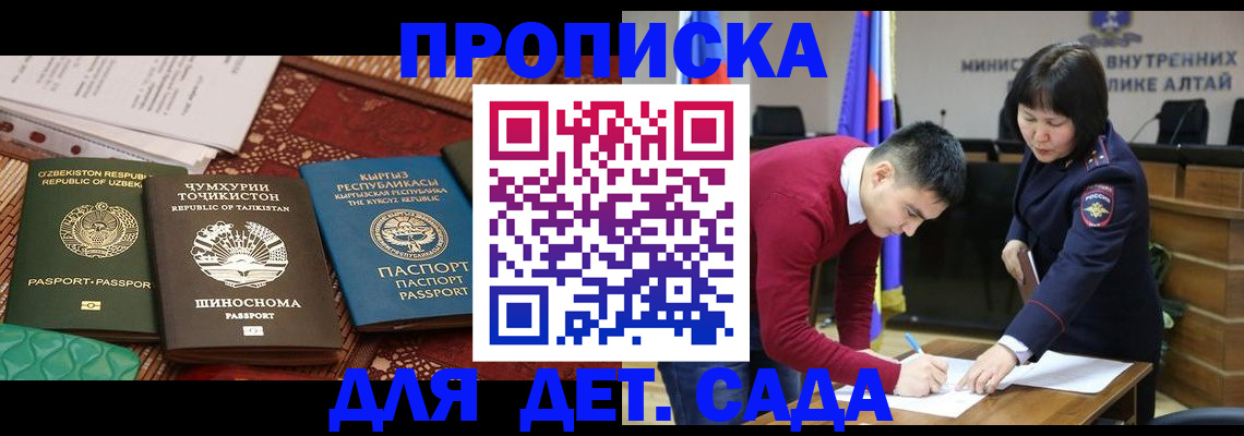 временная прописка в Полысаево