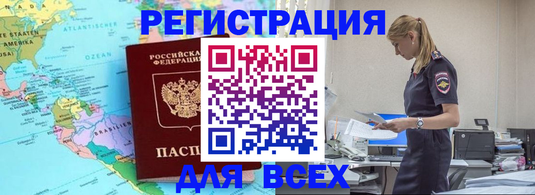 временная регистрация недорого в Полысаево