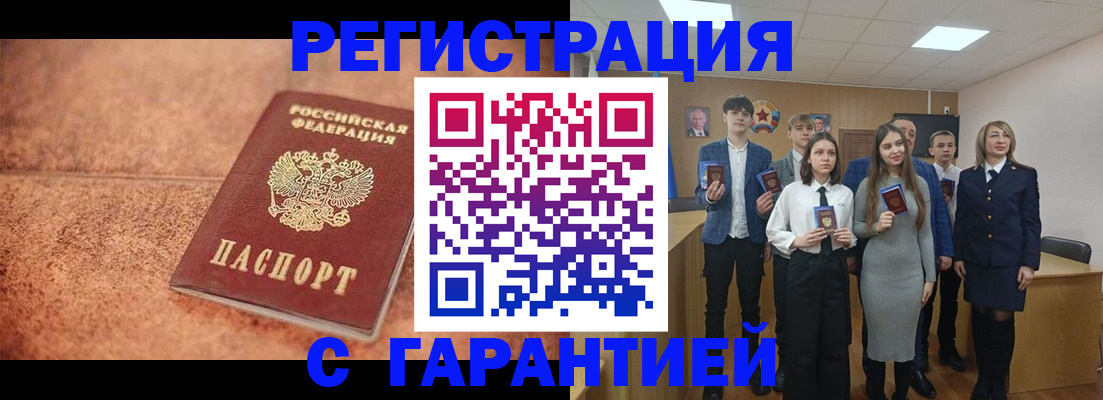 прописка иностранных граждан в Полысаево