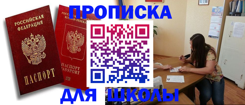 временная регистрация купить в Полысаево