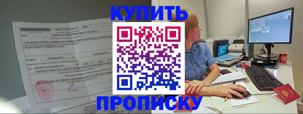 пропишу в квартире в Полысаево