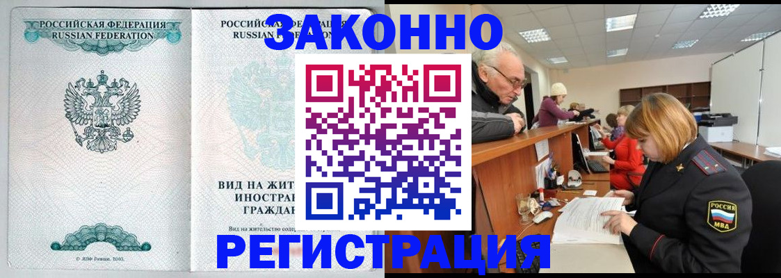 прописка поиск в Полысаево