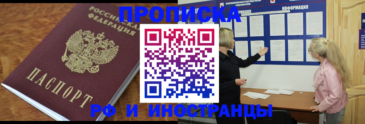 миграционный учет в Полысаево